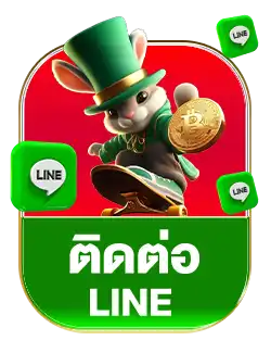 ไลน์มาแน่